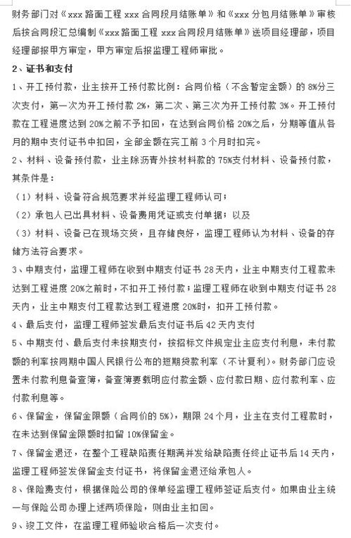 預收預付賬務(wù)處理會(huì )計科目