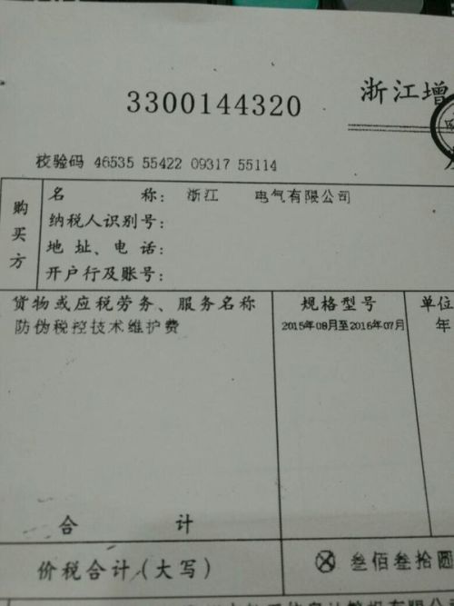 路由器做什么會(huì )計科目