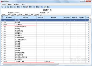 用友u8會(huì )計科目設置輔助核算,用友u8會(huì )計科目設置在哪,用友會(huì )計科目設置在哪里