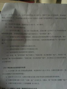 歸還借款應記什么會(huì )計科目