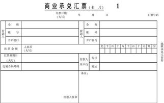 商業(yè)承兌匯票進(jìn)什么會(huì )計科目