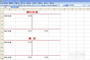 會(huì )計科目