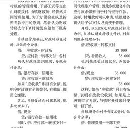 支付土方下方場(chǎng)地費(fèi)用會(huì)計(jì)科目