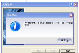 金蝶kis標準版怎么顯示會計科目