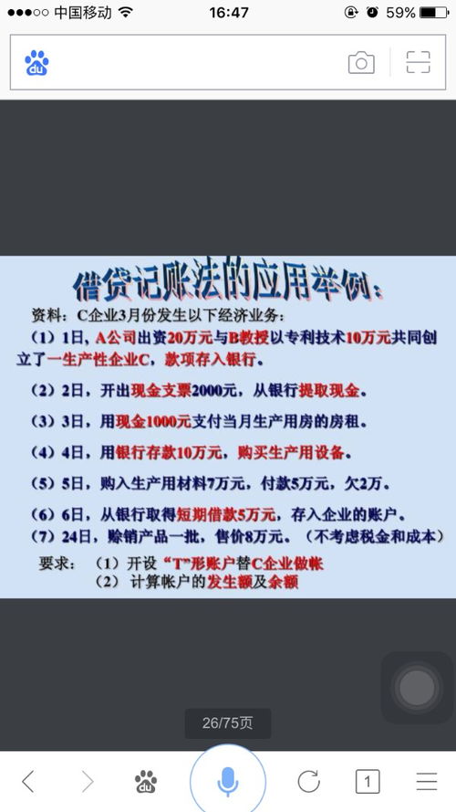 涉及,會(huì )計科目,業(yè)務(wù),酒店
