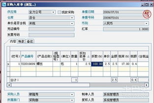 在途物質(zhì)會(huì )計科目
