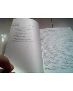 會計(jì)科目銀行戶名