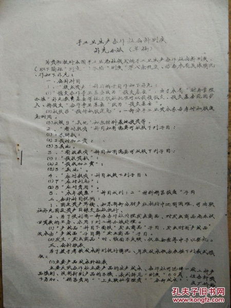 茶葉種植農業(yè)合作社會(huì )計科目