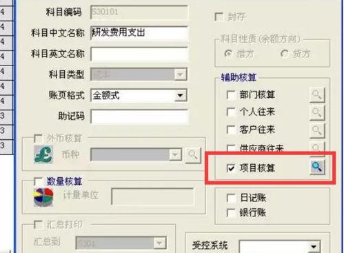 研發(fā)費(fèi)用會(huì)計(jì)科目設(shè)置6