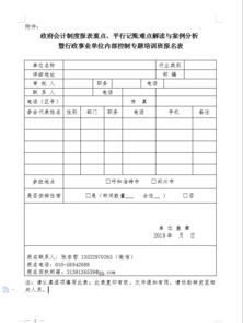 行政事業(yè)單位財務(wù)會(huì )計科目期末結轉步驟