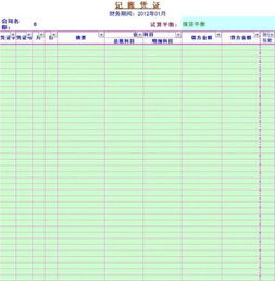 免稅金額會(huì )計科目