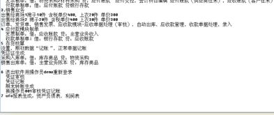 哪些會(huì )計科目按照客戶(hù)區分