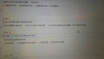 調會(huì )計科目的憑證需要附什么