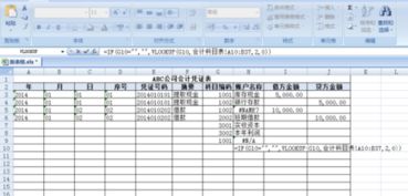 怎么在excl設置會(huì )計科目
