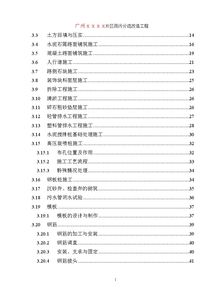 雨污分流工程進什么會計科目