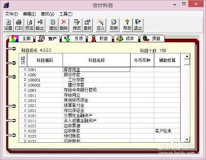 用友t3末結(jié)轉(zhuǎn)后如何刪除明細(xì)會計科目