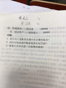 會(huì )計科目錯誤扣除