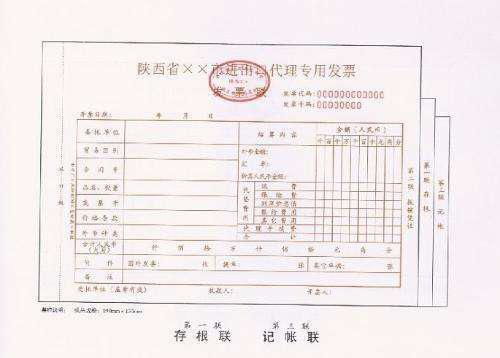 貨運(yùn)代理費(fèi)的會(huì)計(jì)科目