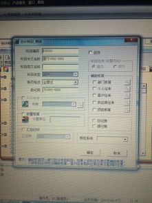 銀行存款會(huì )計科目包括哪些