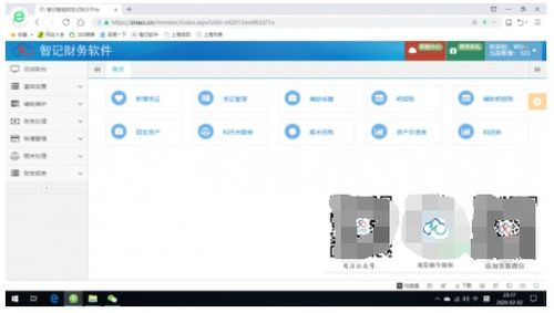 指紋機入會(huì )計科目