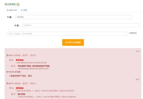 手套應該在什么會(huì )計科目