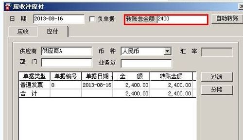 補料單計入什么會計科目