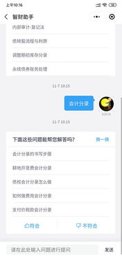 實(shí)際工作中對賬戶和會計科目