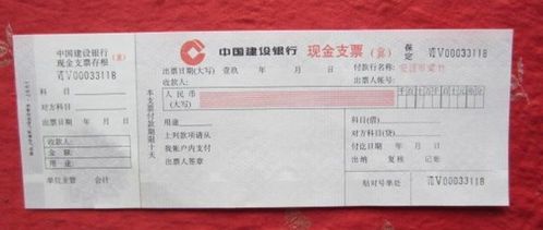 支票支付哪個(gè)會(huì )計科目