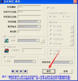 法人網(wǎng)銀轉款會(huì )計科目
