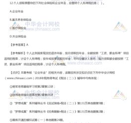 會(huì )計科目,企業(yè)