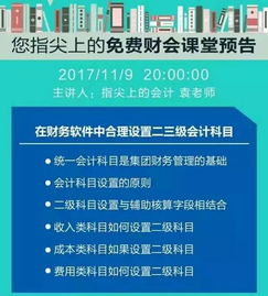 一級會(huì )計科目與二級會(huì )計科目,二級會(huì )計科目明細表,測繪費計入什么二級會(huì )計科目
