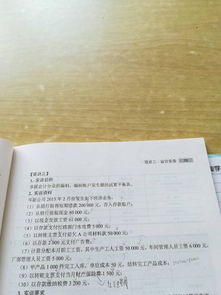 字形,賬戶(hù),會(huì )計科目