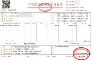 航天信息開的服務費會計科目
