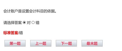 會(huì )計科目錯誤如何更正,會(huì )計科目列支錯誤違反了,會(huì )計科目使用錯誤整改措施