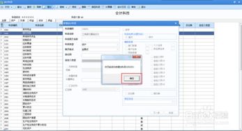 領(lǐng)用金稅盤會計科目二級明細