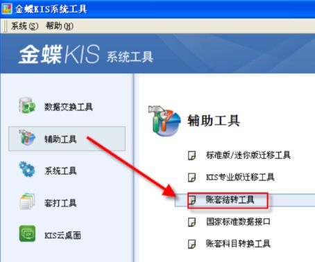 金蝶如何添加會(huì )計科目