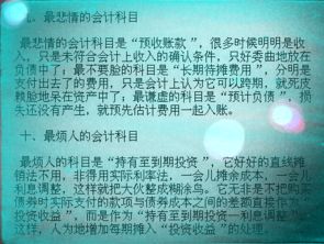會(huì )計科目發(fā)展歷史