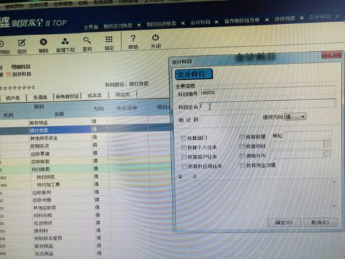 貨款,法院,會(huì )計科目,代扣