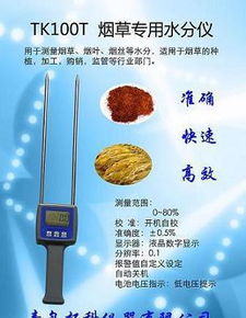 購置水分儀會(huì )計科目