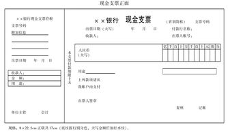 轉(zhuǎn)賬支票的會(huì)計(jì)科目是什么意思