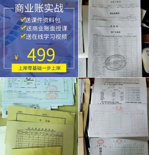 海洋養殖會(huì )計科目