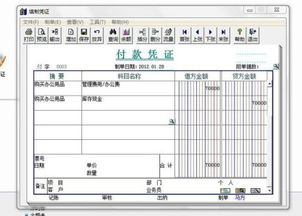 用友通修改行業(yè)性質(zhì)會(huì)計(jì)科目沒有改