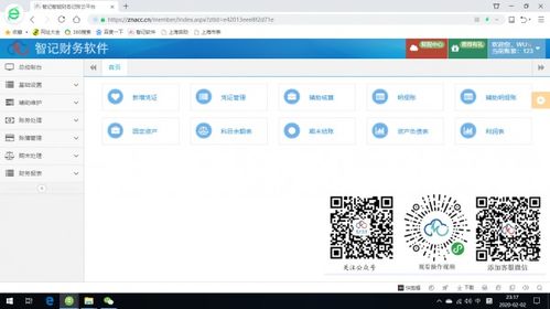 提供維護服務(wù)會(huì )計科目