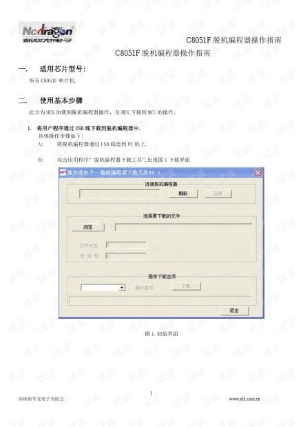 脫機編程器記在哪個(gè)會(huì )計科目