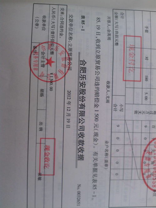 收客戶(hù)的違約金入什么會(huì )計科目