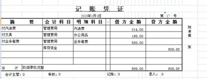 租房中介費會(huì )計科目分錄