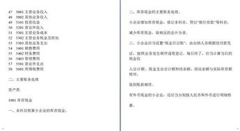 林業(yè),養殖,會(huì )計科目,企業(yè)