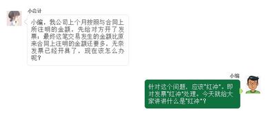紅沖發(fā)票會計科目怎么做,發(fā)票屬于什么會計科目,發(fā)票計入什么會計科目