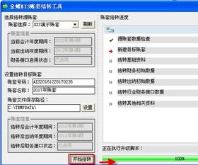 金蝶會(huì )計科目項目核算