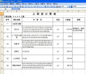 預付,款項,會(huì )計科目,材料